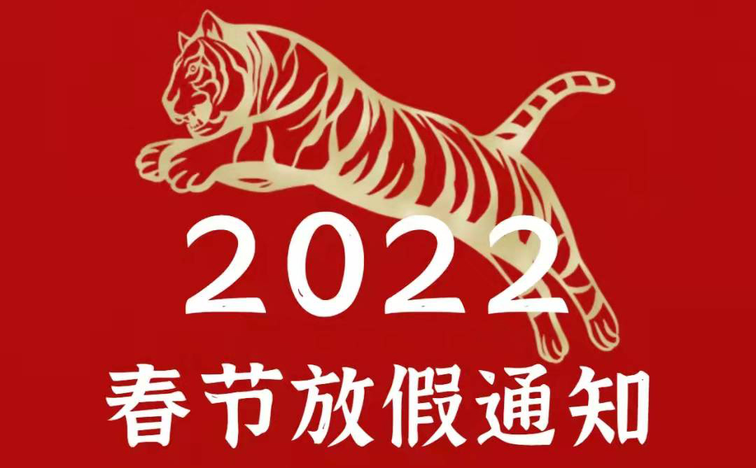 古特新生恭祝大家新年快樂！