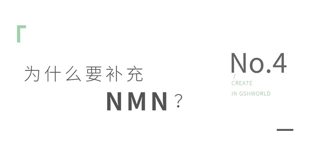 NMN——身體內(nèi)的抗氧化劑、免疫調(diào)節(jié)劑和抗炎藥