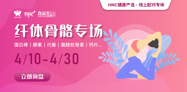 【健康嚴(yán)選】纖體骨骼精選產(chǎn)品限時(shí)上線，助力精準(zhǔn)采購(gòu)！