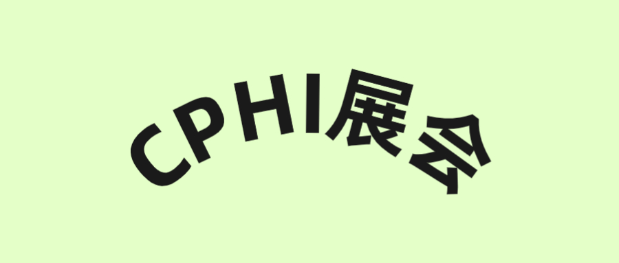 展會回顧 - 感恩相遇，繼續(xù)前行