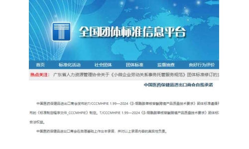 關(guān)注！由古特生物參與起草的NMN新團(tuán)體標(biāo)準(zhǔn)正式發(fā)布！